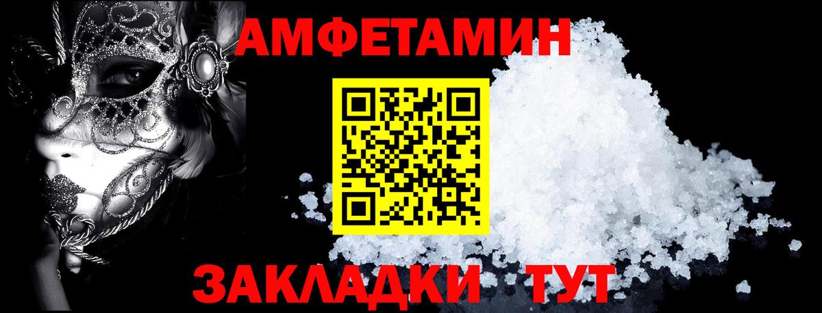Amphetamine 97% Конаково