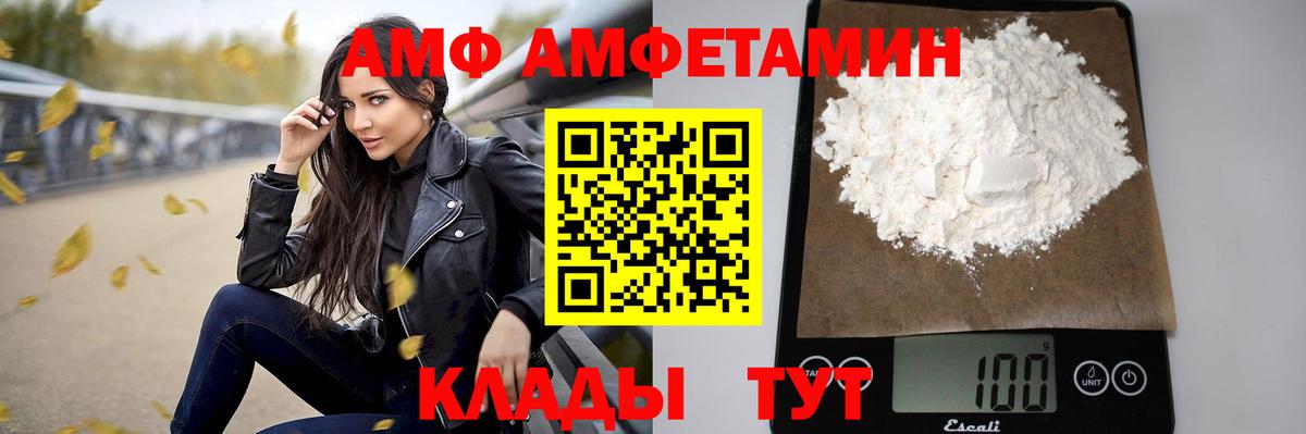 Конаково  Amphetamine  Вход с VPN  Амфетамин Premium 