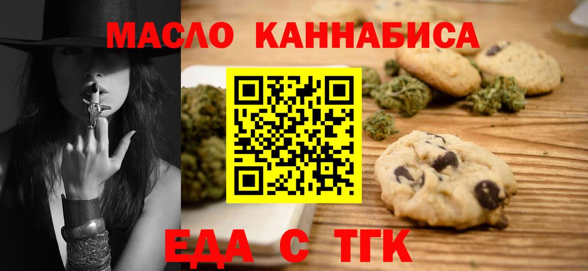 Cannafood марихуана  Вход с VPN  Конаково 