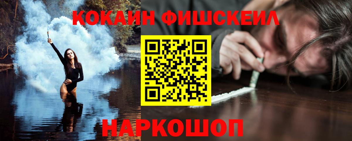 COCAIN Боливия  Кокаин Fish Scale  Cocaine  Конаково  Вход с VPN 