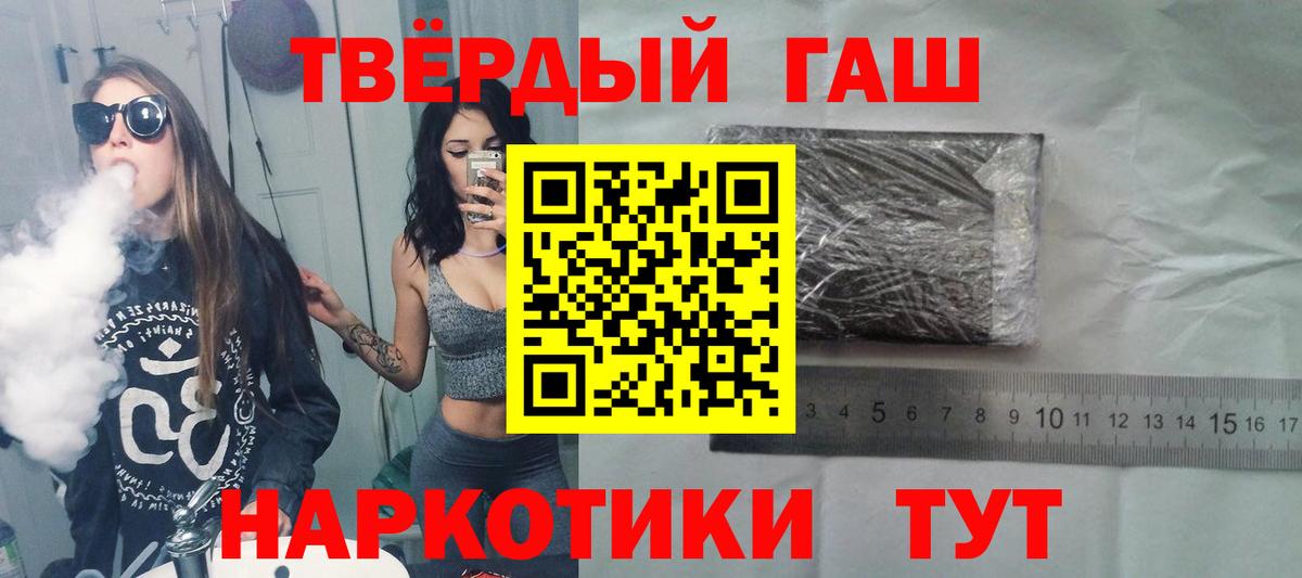 ГАШ hashish Конаково
