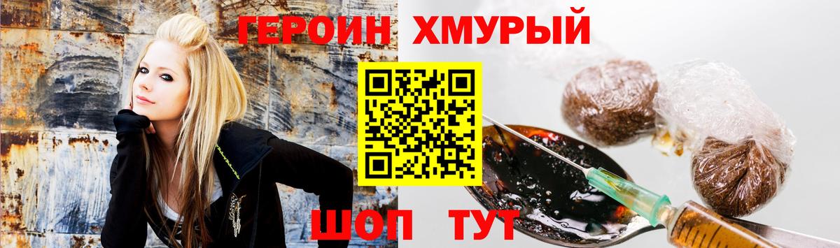 Конаково  Героин Афган  ГЕРОИН  Вход с VPN 