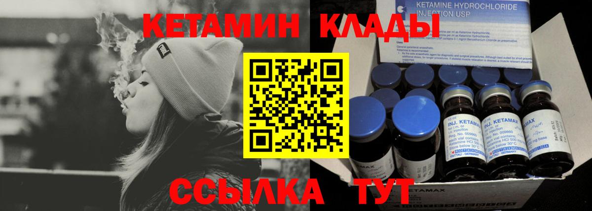 Конаково  КЕТАМИН ketamine  Вход с VPN 