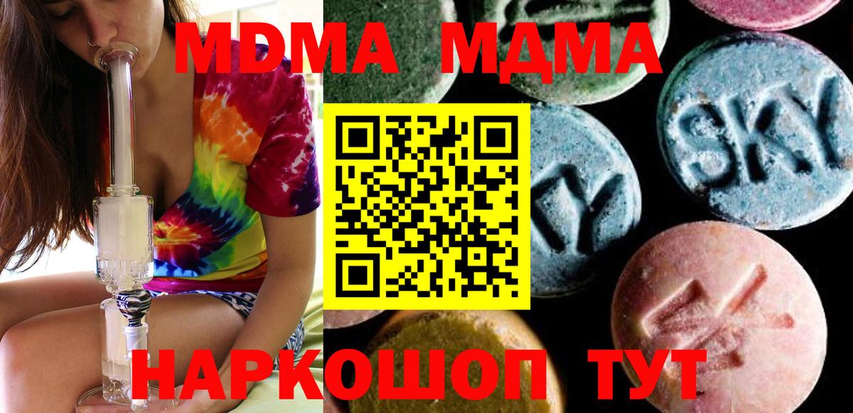 MDMA VHQ  MDMA молли  Конаково  Вход с VPN 