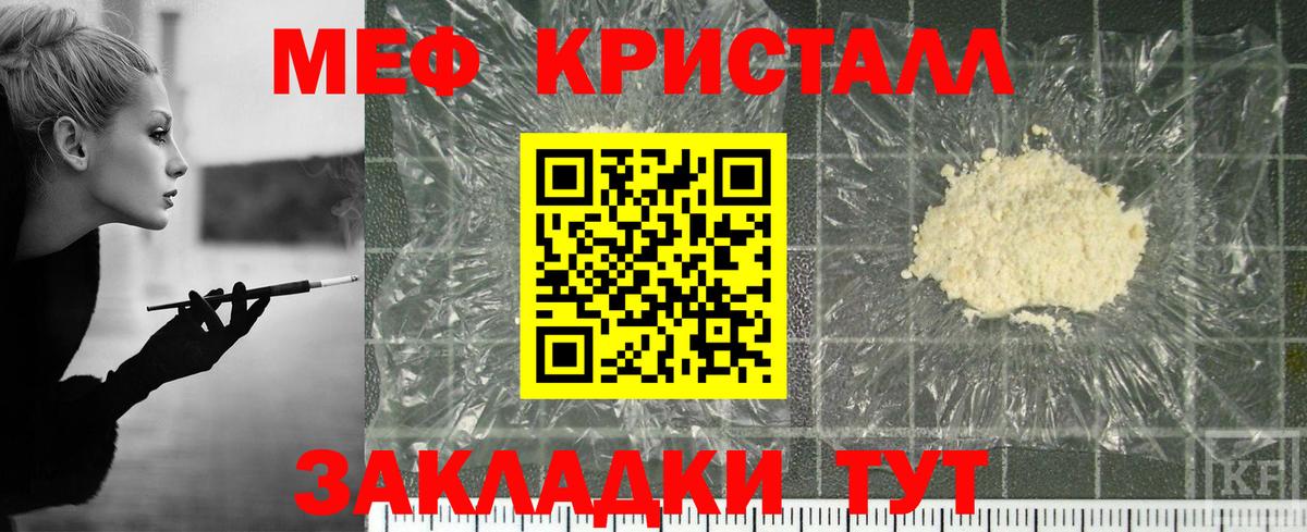 Мефедрон мяу мяу  МЯУ-МЯУ  Конаково  МЯУ-МЯУ мяу мяу  Вход с VPN 
