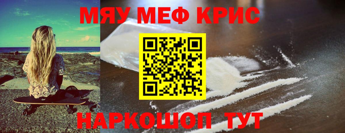 Мефедрон Конаково