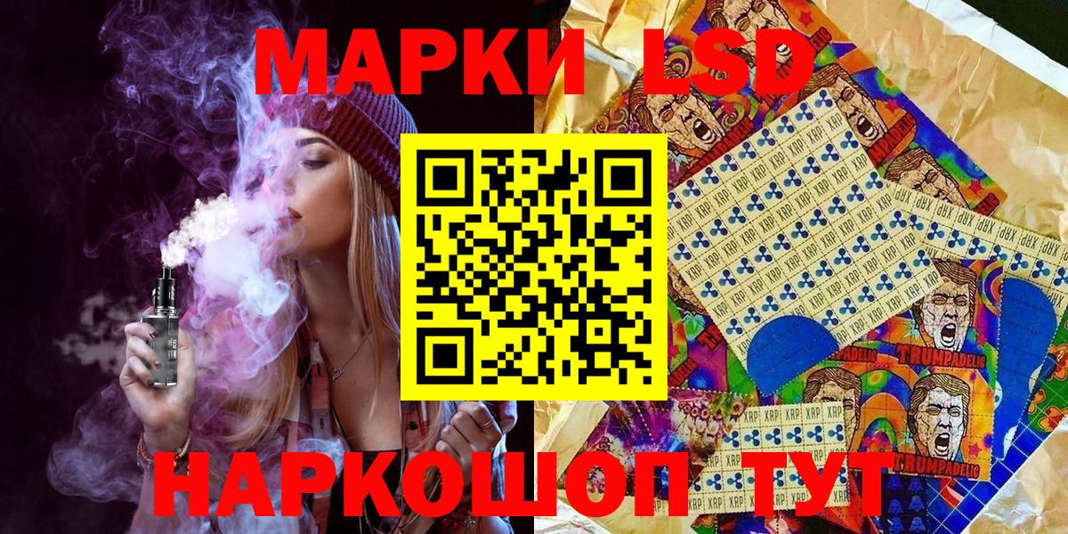 Конаково  Марки 25I-NBOMe 1500мкг  Вход с VPN 