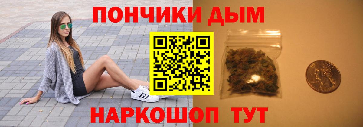 МАРИХУАНА план Конаково